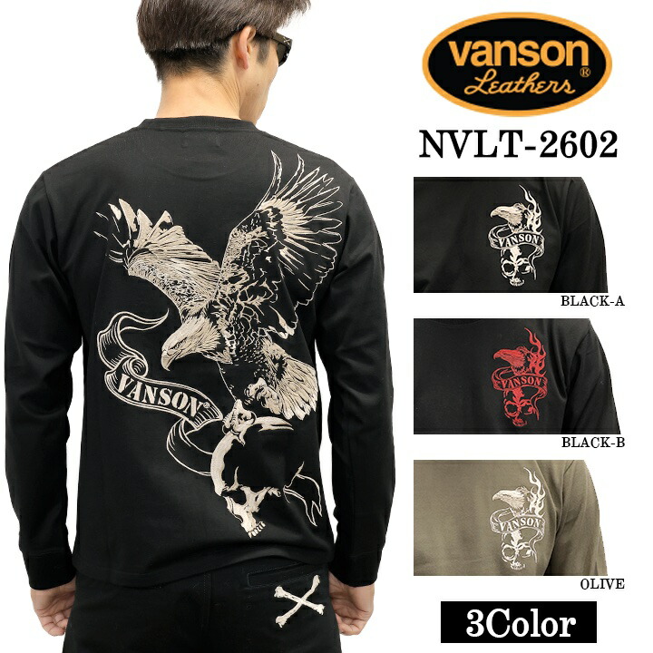 VANSON TEE L/S T-SHIRT バンソン 天竺 ロンT 長袖ティーシャツ メンズ nvlt-2602