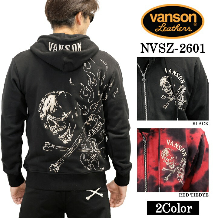 VANSON HOODIE SWEATSHIRT F/Z PARKA SKULL バンソン 裏毛 パーカー スカル nvsz-2601|ビックスマーケット