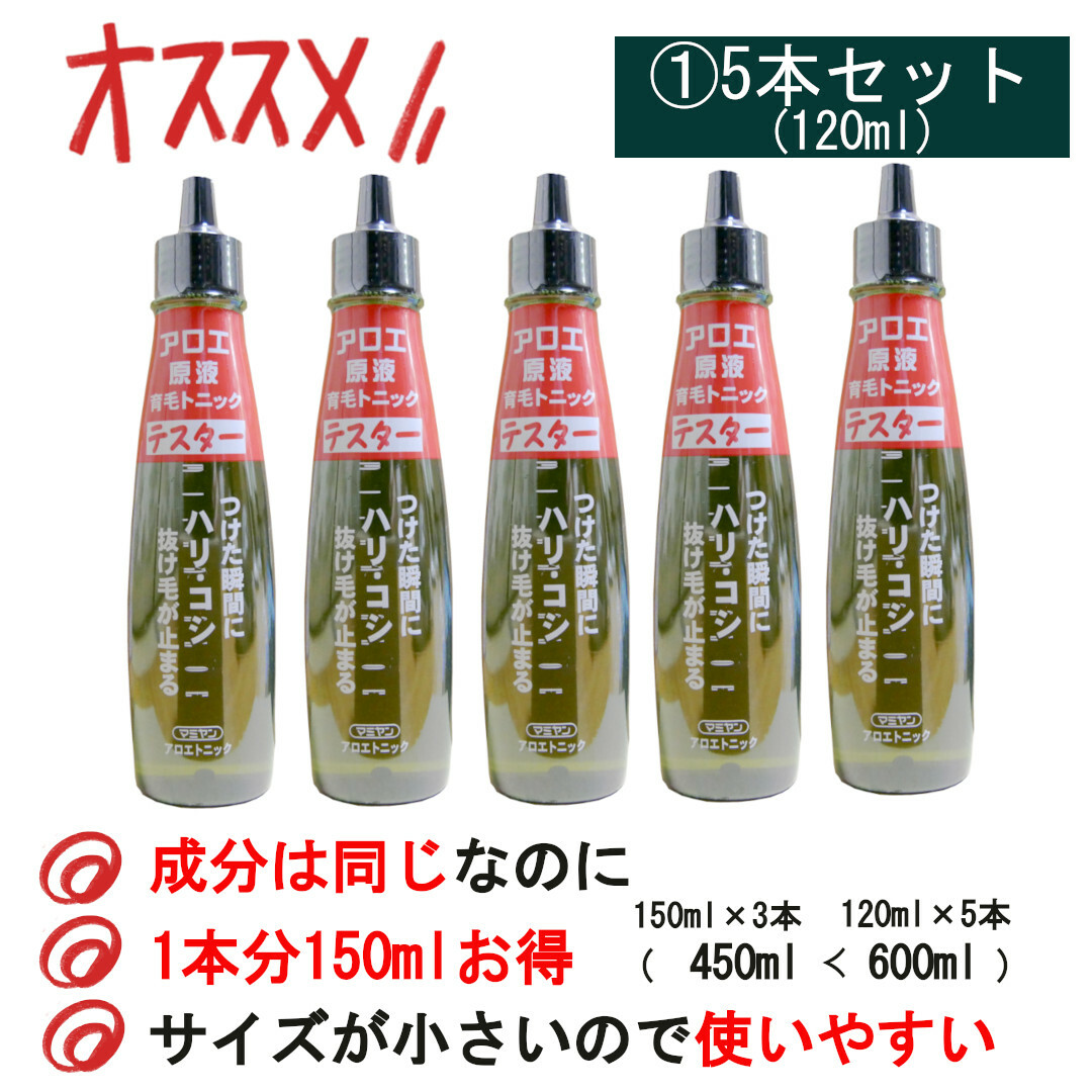 最安値格安】 マミヤンアロエ薬用トニック150ml×４本 w9UDy