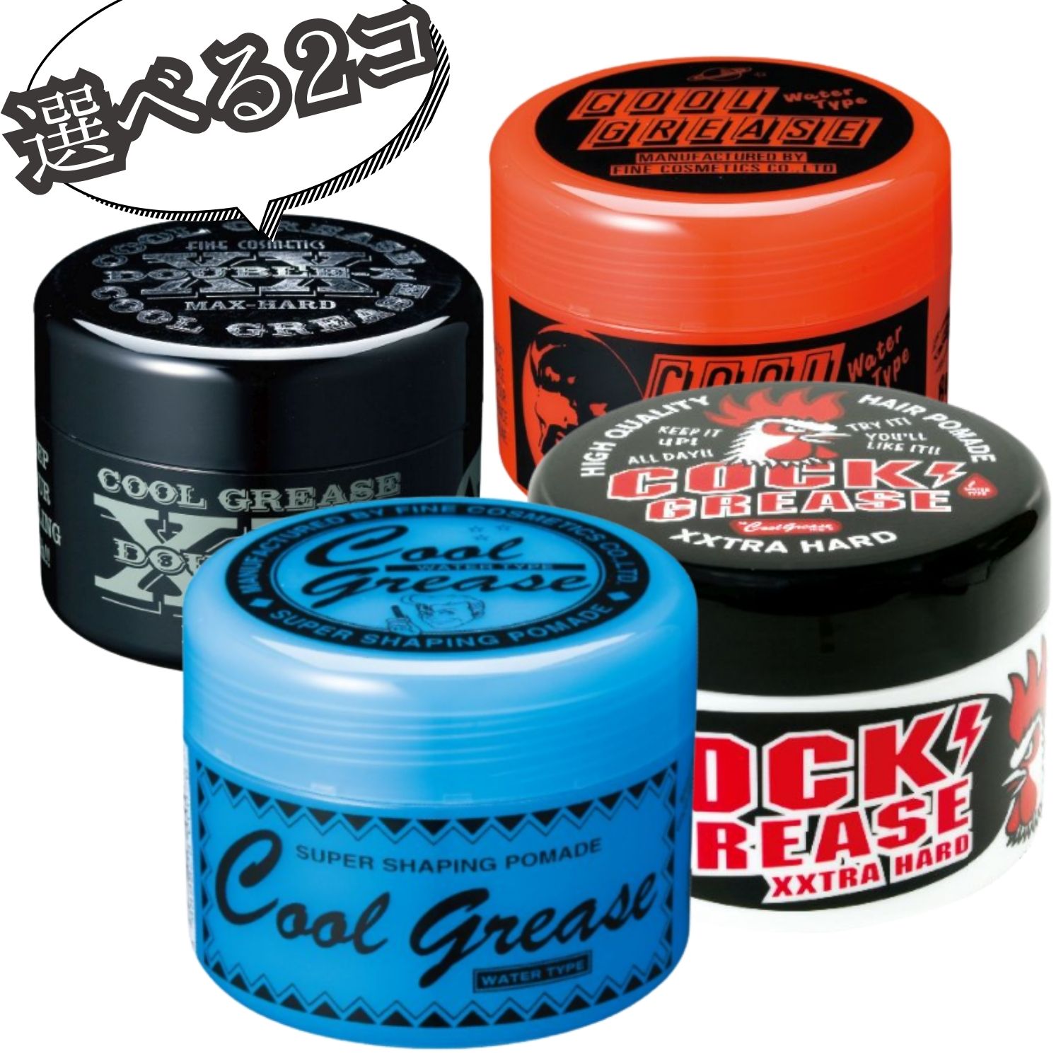 楽天市場】【選べる2個】 阪本高生堂 クールグリース 青 210g クック