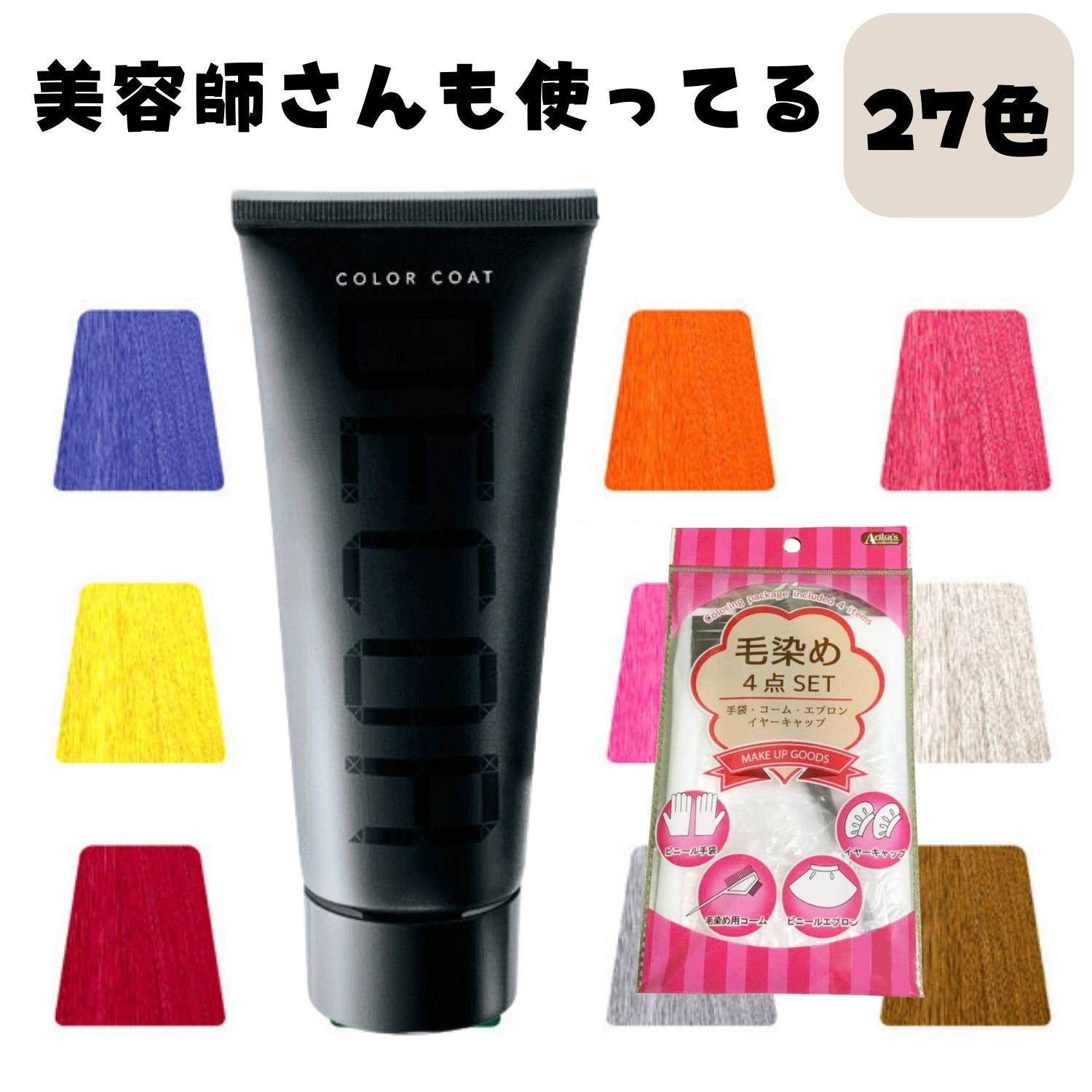 FARGLANカラーリング剤 MILBON ミルボン ファルグラン 酸性グレイヘアカラー カッパー