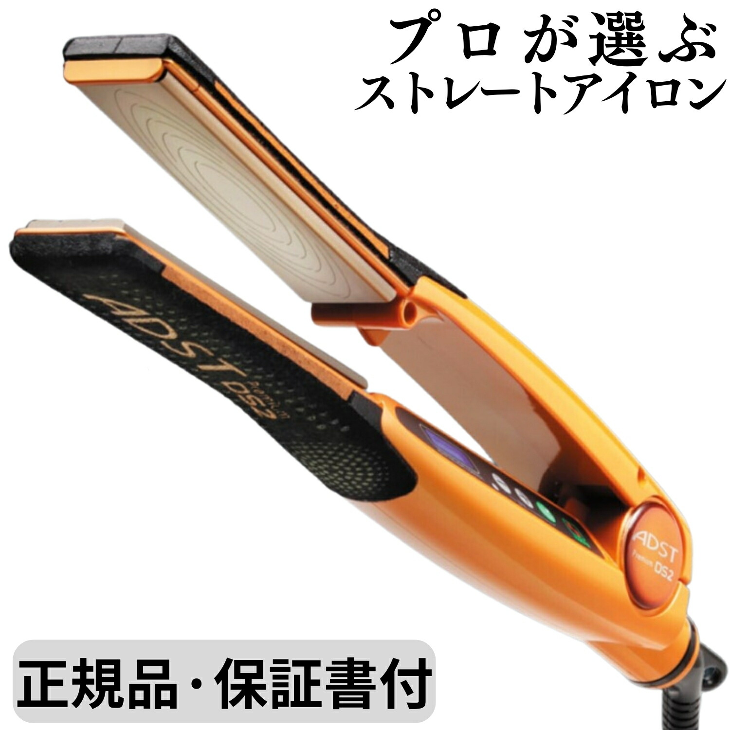 楽天市場】ADST DS WIDE（ワイド） ストレートアイロン｜ADST