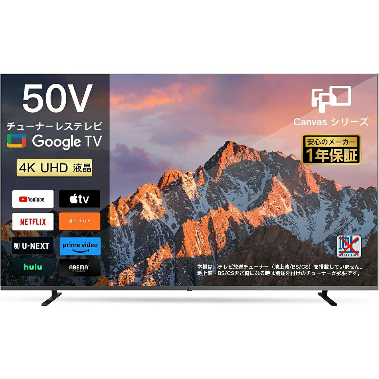 FPD チューナーレステレビ 50V型 4K Google TV ネット動画対応 スマートテレビ HDR10対応 Dolby Vision Dolby Atmos MEMCテクノロジー Google Cast内蔵 音声検索対応 VESA規格（CG50-C2 2024年 モデル）｜FASTCHARGER店