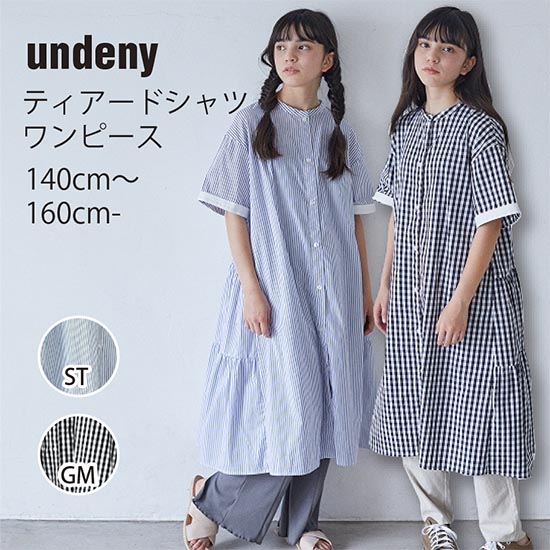 楽天市場】子供服 UNDENYアンディニーギャザーシャツワンピース 140