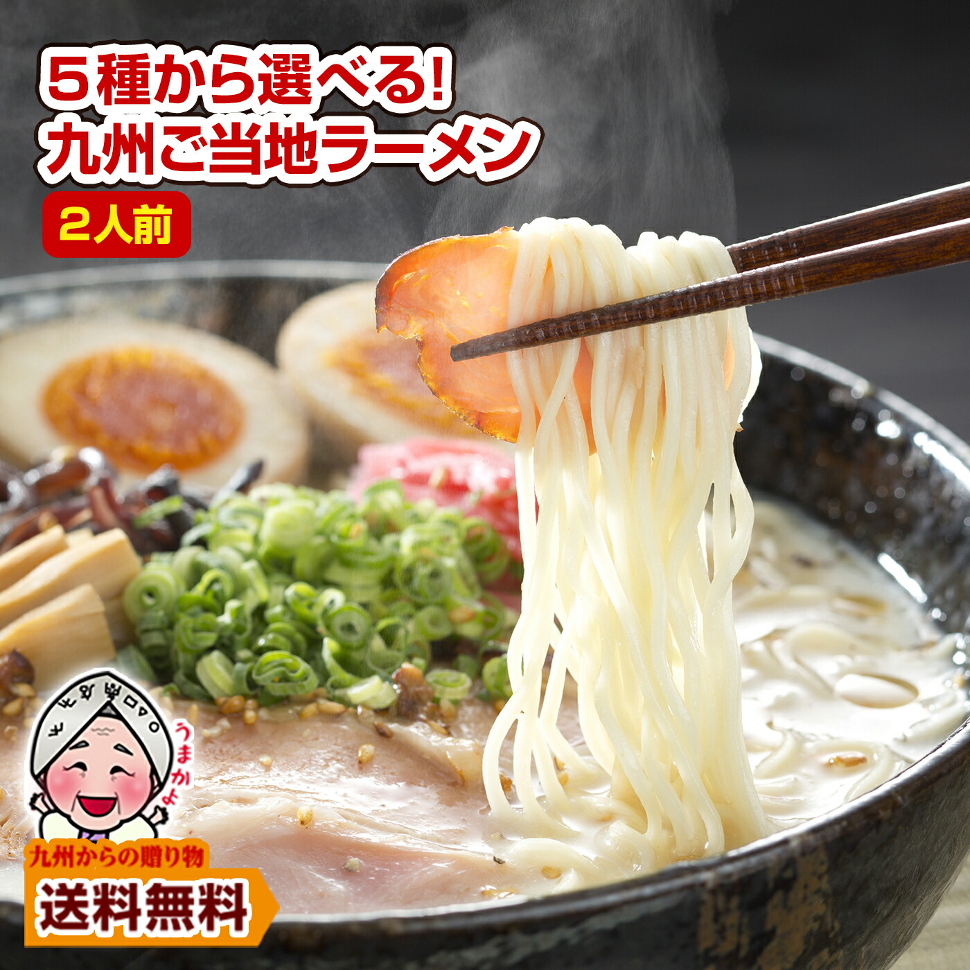 楽天市場】＼2個以上購入で使える5％OFFクーポン／ お試し 九州ご当地