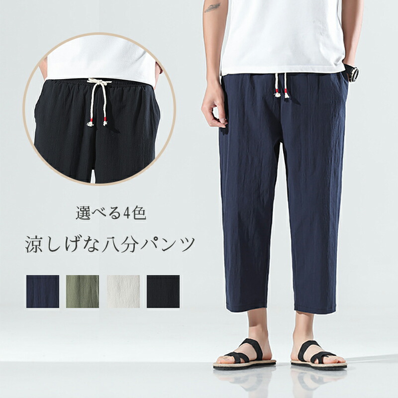 ワイズの八分丈のパンツです。 ワイズの八分丈のパンツです。 楽天市場】八分丈 パンツ（パンツ脚