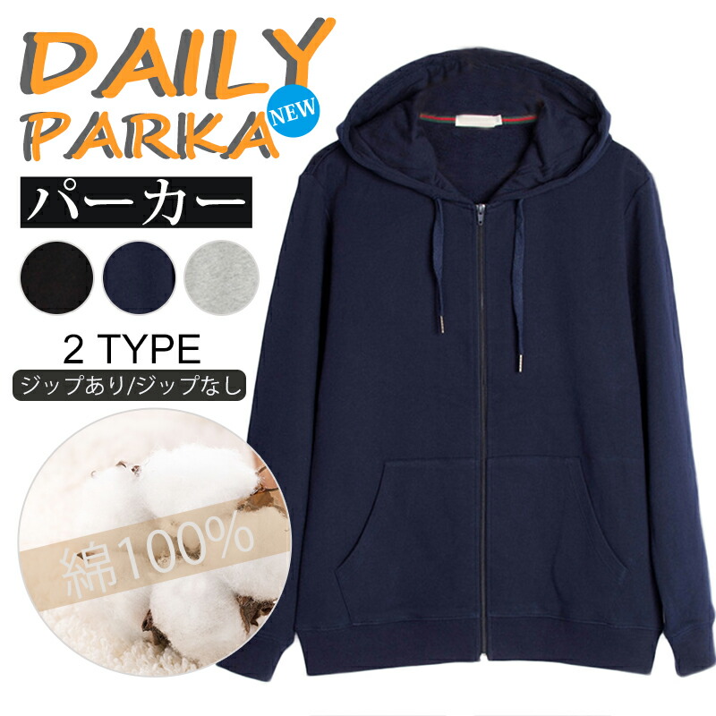 お買い得 パーカー ジップアップ 100 ecousarecycling.com