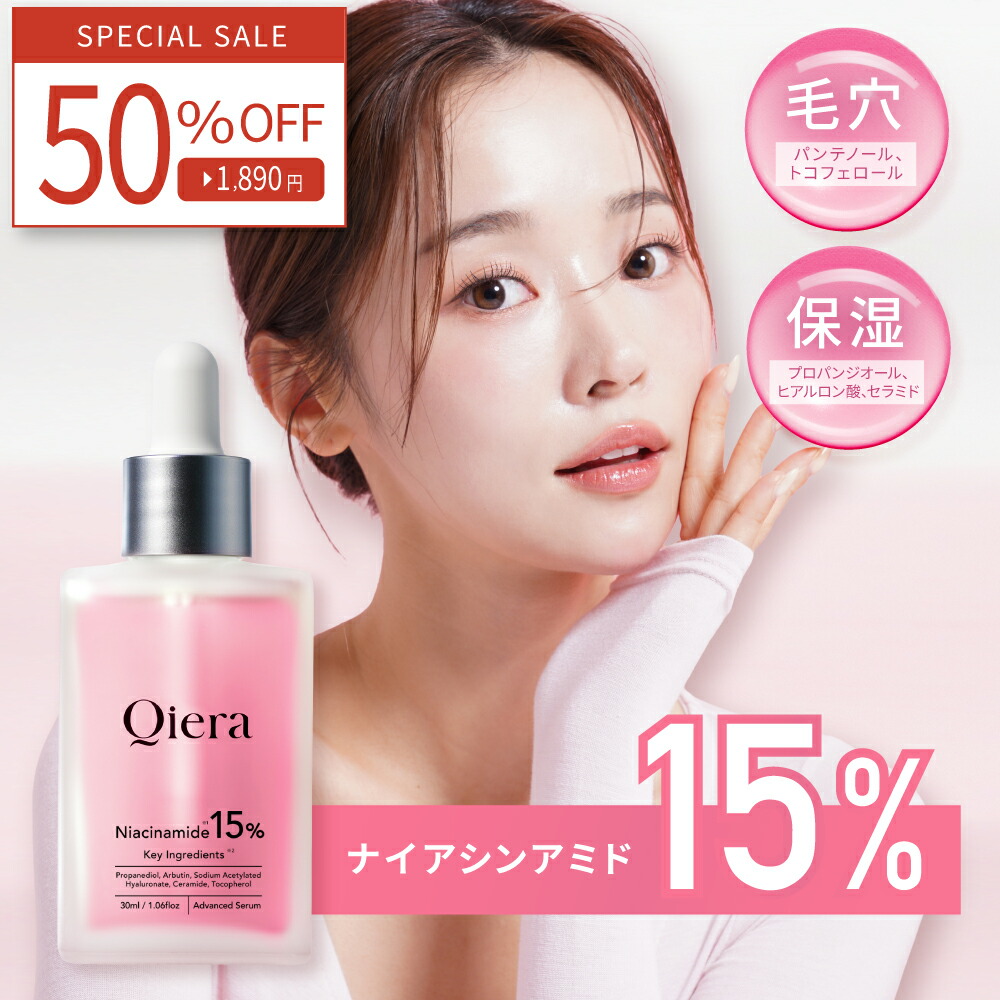 楽天市場】【10％】日本製 ナイアシンアミド 10％ ニコナイアミド美容