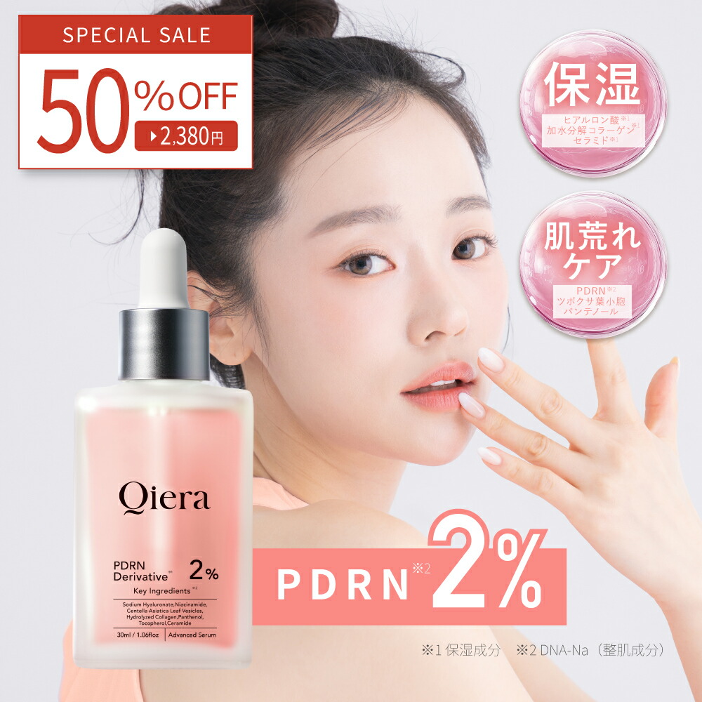 楽天市場】QUALIA BELLEQUAGE Essence クオリア ベルクアージュ