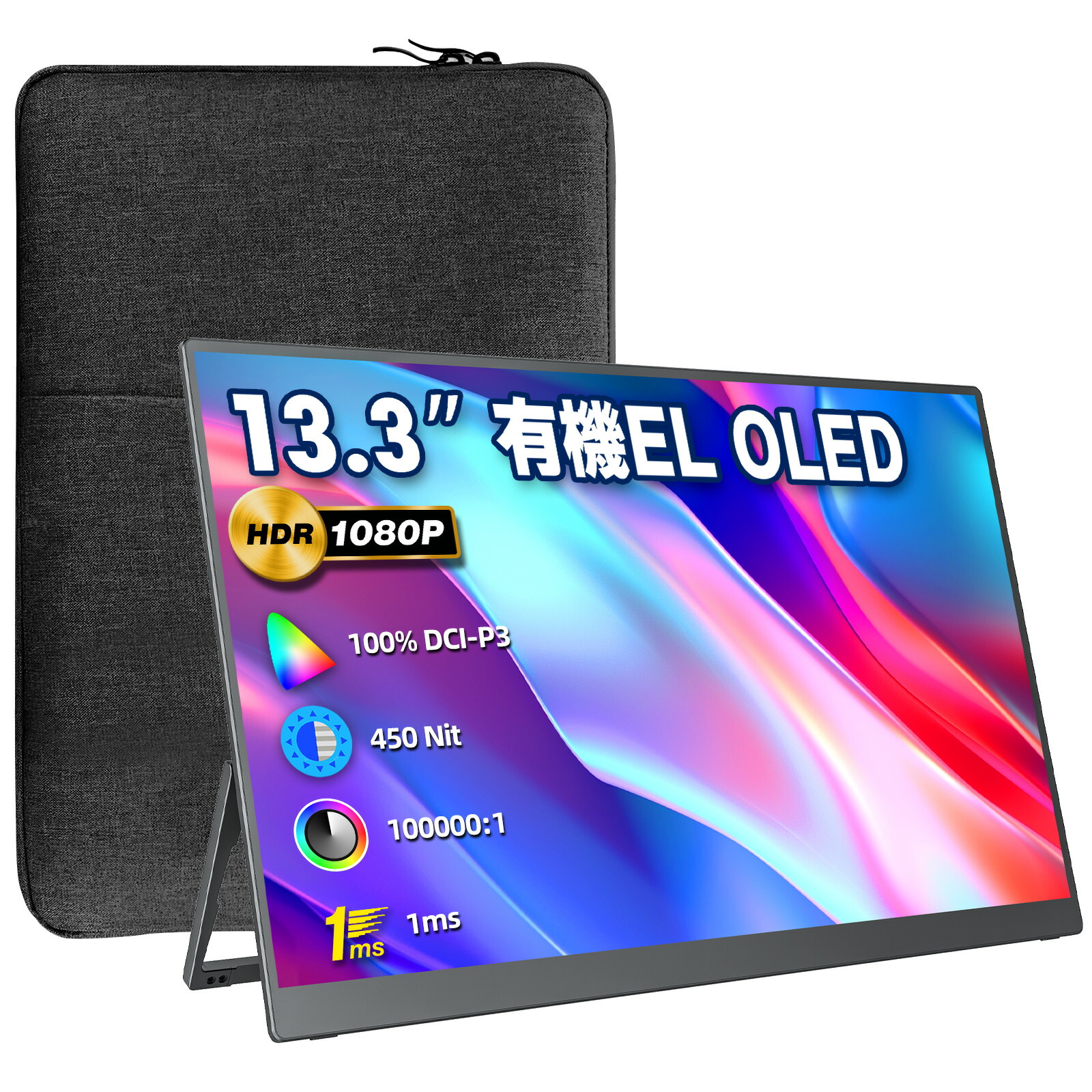 楽天市場】【ポイント10倍！20日迄】モバイルモニター kksmart 13.3 