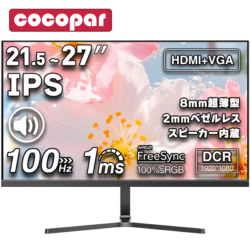 楽天市場】cocopar モニター 27インチ 4K type-c 最大65w給電 60Hz 98