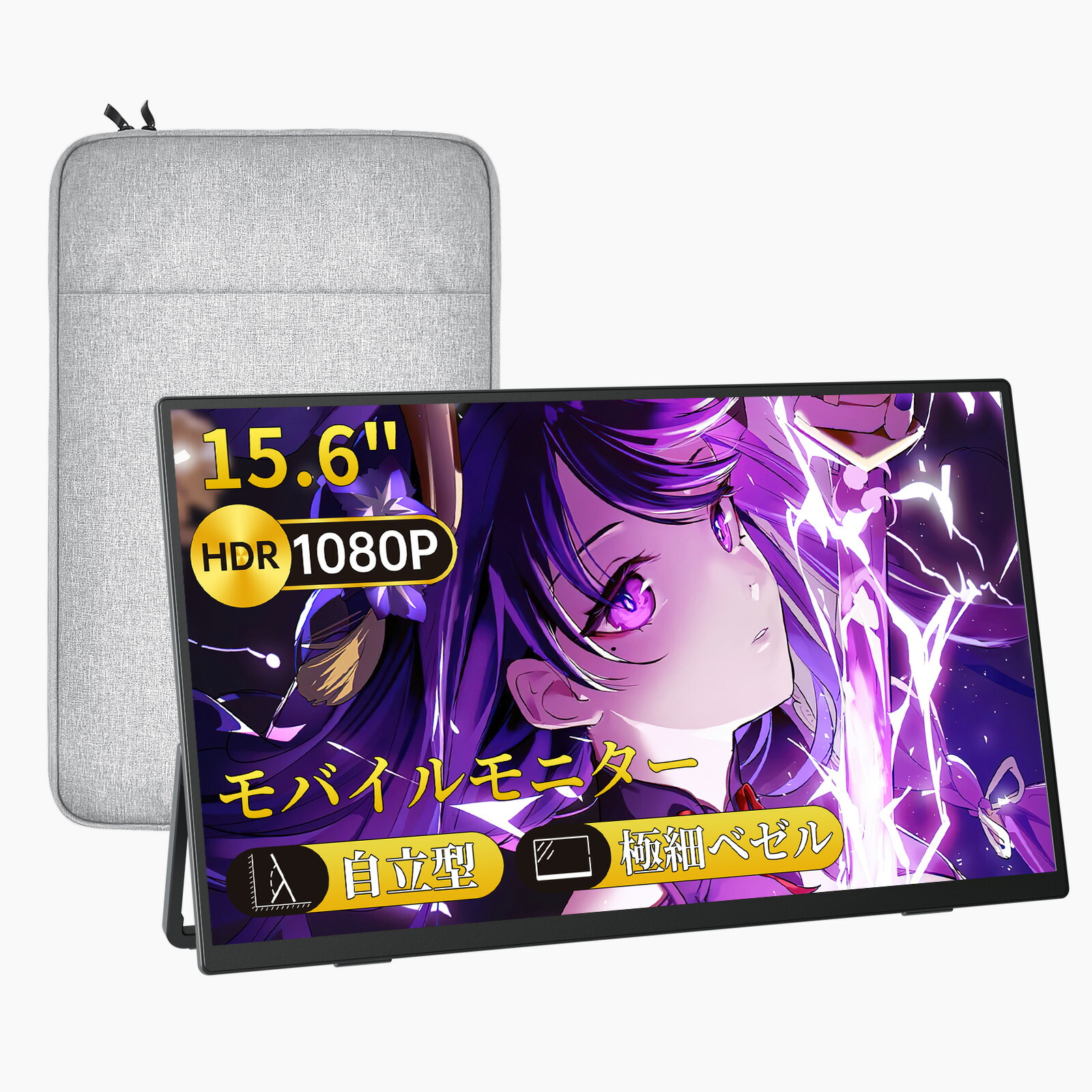 5倍ポイント！10/10迄】モバイルモニター kksmart 自立型 15.6