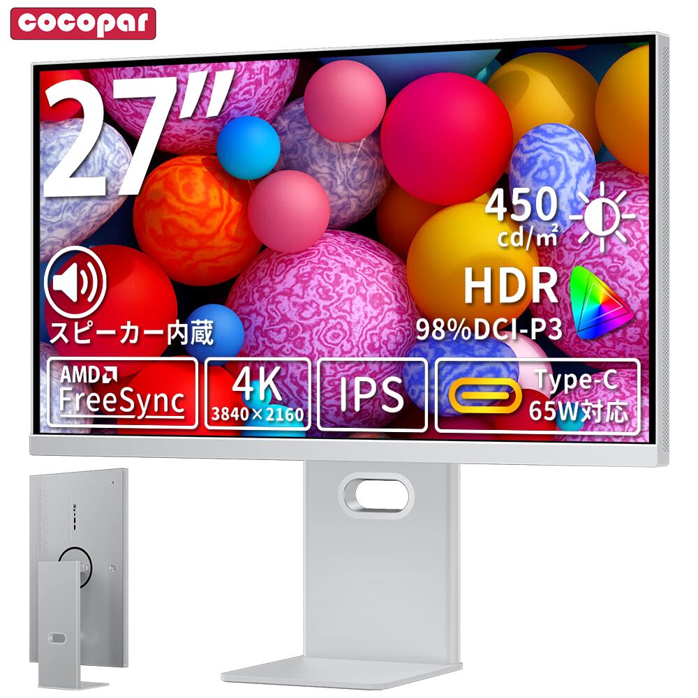 cocopar モニター　LEDモニター　27インチ　HG-4K27 imgrc0100153303.jpg
