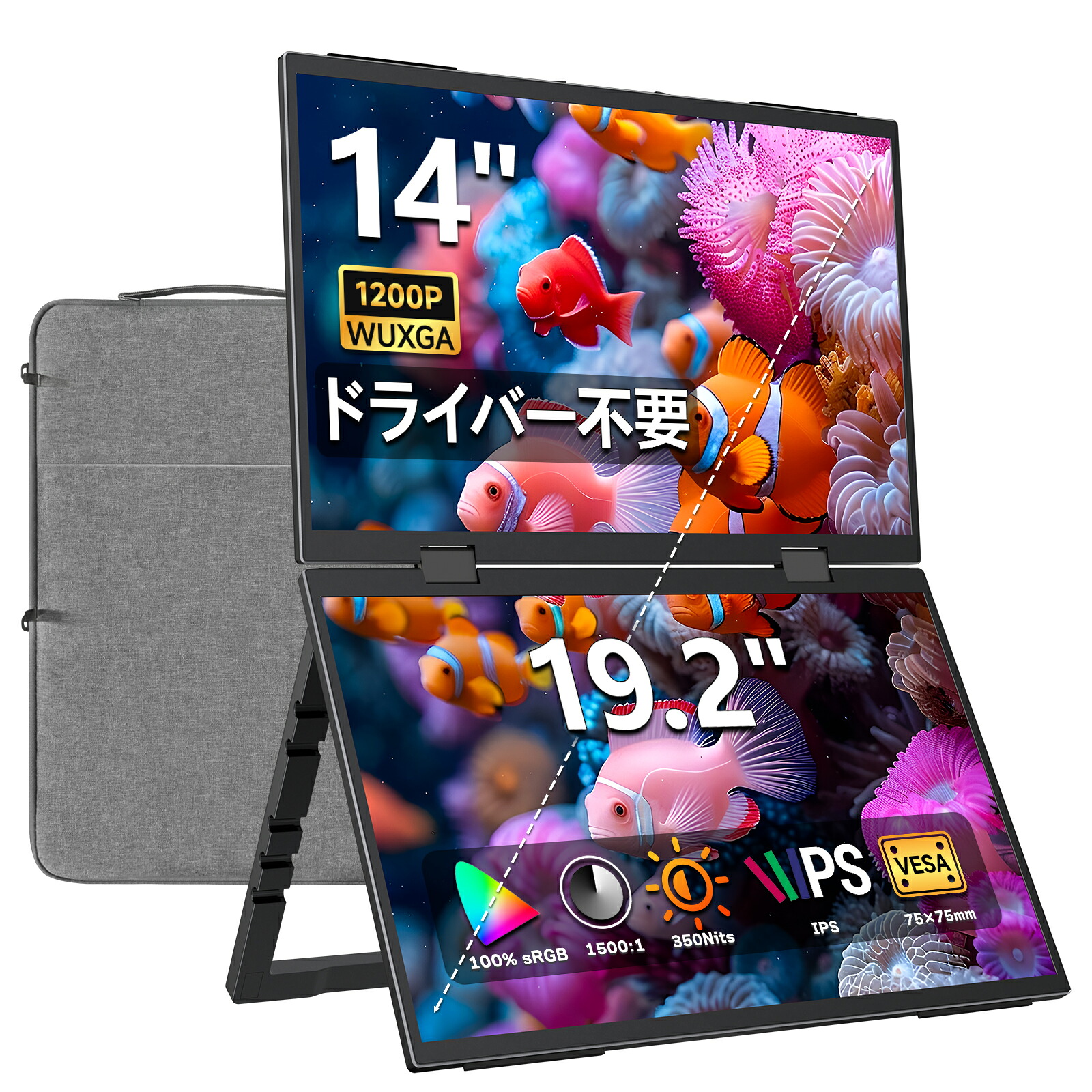 【5倍ポイント】VisionOwl デュアルモバイルモニター 14インチ 100％sRGB広色域 高輝度350nit ドライバー不要 4穴VESA 自立型 収納ケース付 画像比率調整可能 2画面モバイルディスプレイ 非光沢IPSパネル WUXGA 1920x1200 PS4/XBOX/Switch/PC/Macなど対応 DB-14｜CK店