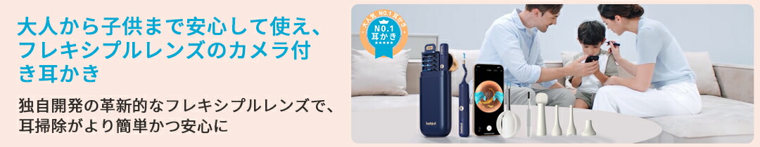楽天市場】【10個セット】耳かき BEBIRD HOME 30S H30S 専用