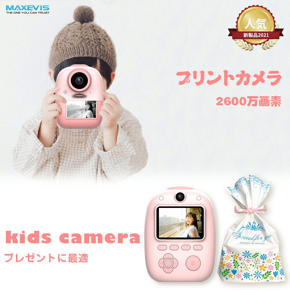 楽天市場 ラッピング無料 子供用プリントカメラ 子供用デジタルカメラ トイカメラ キッズカメラ サーマル加熱仕組み 前後2600万画素 10倍ズーム 1080p Fhd動画 自撮可能 連続撮影 タイムラプス撮影 1000mahのバッテリー 2インチips画面 32g Sdカード付き 送料無料