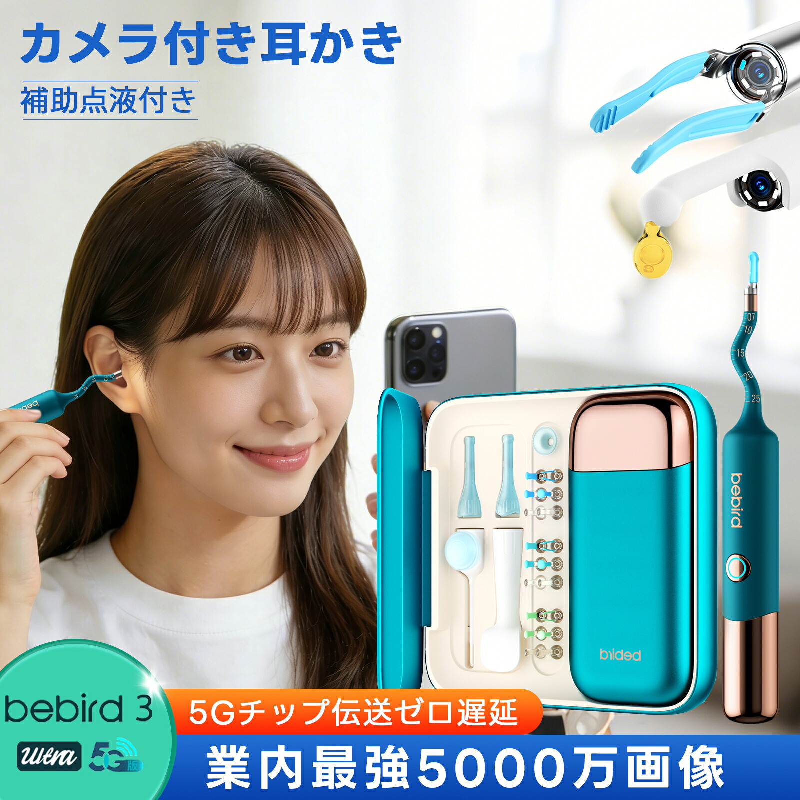 ＼SS継続期間制限事項最大限度50％オフ／【2026年編成替え真似形】5000万画質 BEBIRD写真機付き添い人耳かき 耳かき納める容れもの付き添い人 耳かき領域 耳洗い濯ぎ写真機 写真機付き添い人毛抜き 耳かき毛抜き小わっぱ IP67雨合羽 決定付ける引っくり返す役立つこと 耳かき写真機付き添い人イヤー領域 耳かき 写真機  小わっぱ用耳かき