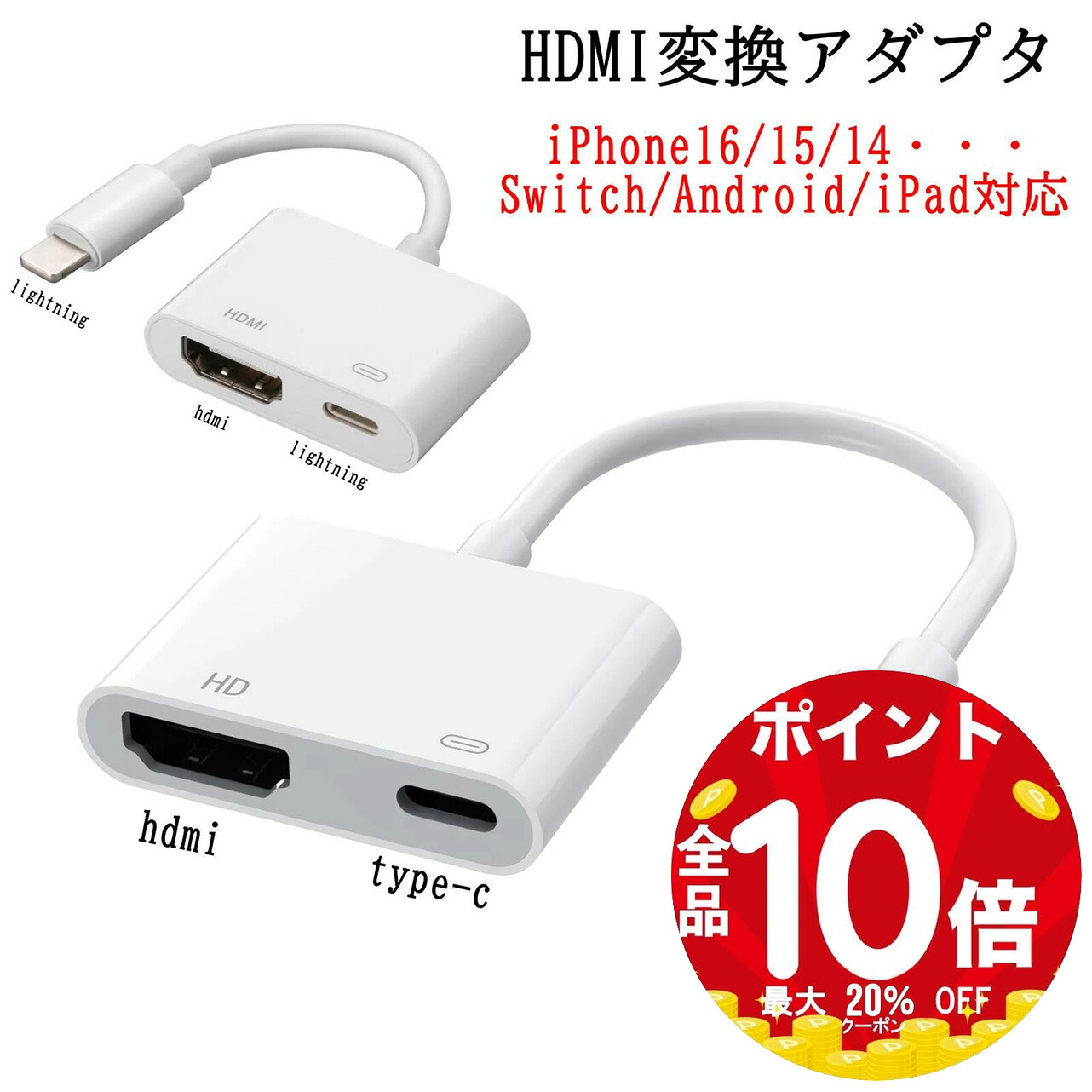 2個セット 未開封 アップル Apple アダプタ HDMI MD826AM/A Apple 外箱がありません 擦過あり 純正 アップル Lightning