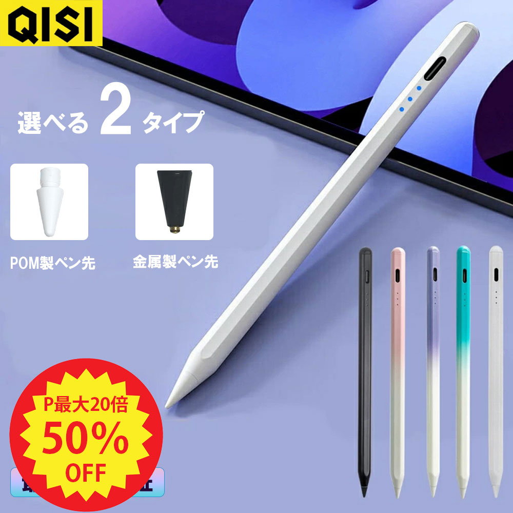 【楽天市場】【P最大46倍+1000円OFF】QISI タッチペン ipad 