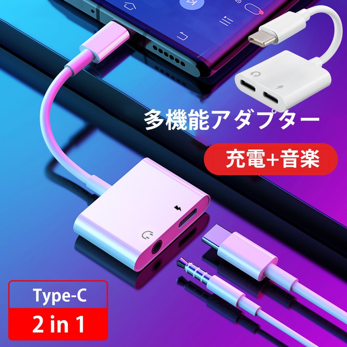 楽天市場】USB C DC 3.5mm イヤホン オーディオ アタブター タイプc