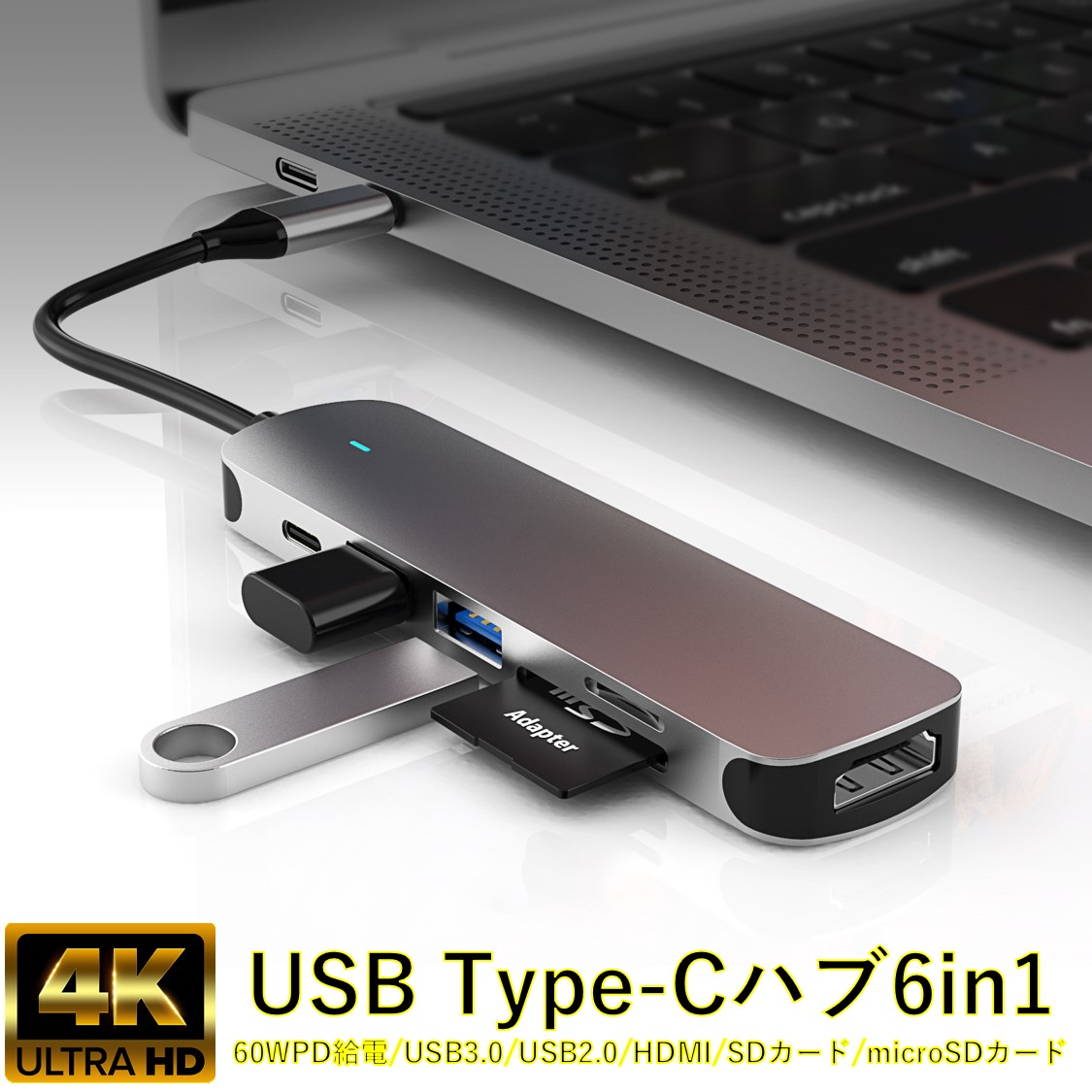 楽天市場】USB Type-C ハブ 6in1 60W PD給電 HDMI 4K USB3.0 USB2.0 マイクロSDカード SDカードリーダー  タイプＣデバイ 変換アダプタ 急速充電 Android Nintendo Switch《着荷後レビューご投稿でプレゼントをゲット》 :  QISI楽天市場店