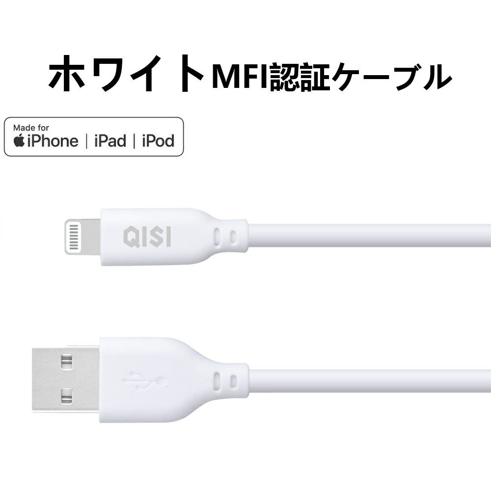楽天市場】【全品P10+最大15%OFF】QISI iPhone 充電 ケーブル 2 楽天市場】【全品P10+最大15%OFF】QISI iPhone 充電 ケーブル 2