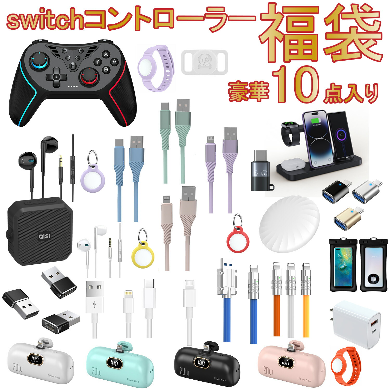 楽天市場】【全品P5倍+最大15%OFF】QISI Switch コントローラー 楽天市場】【全品P5倍+最大15%OFF】QISI Switch コントローラー
