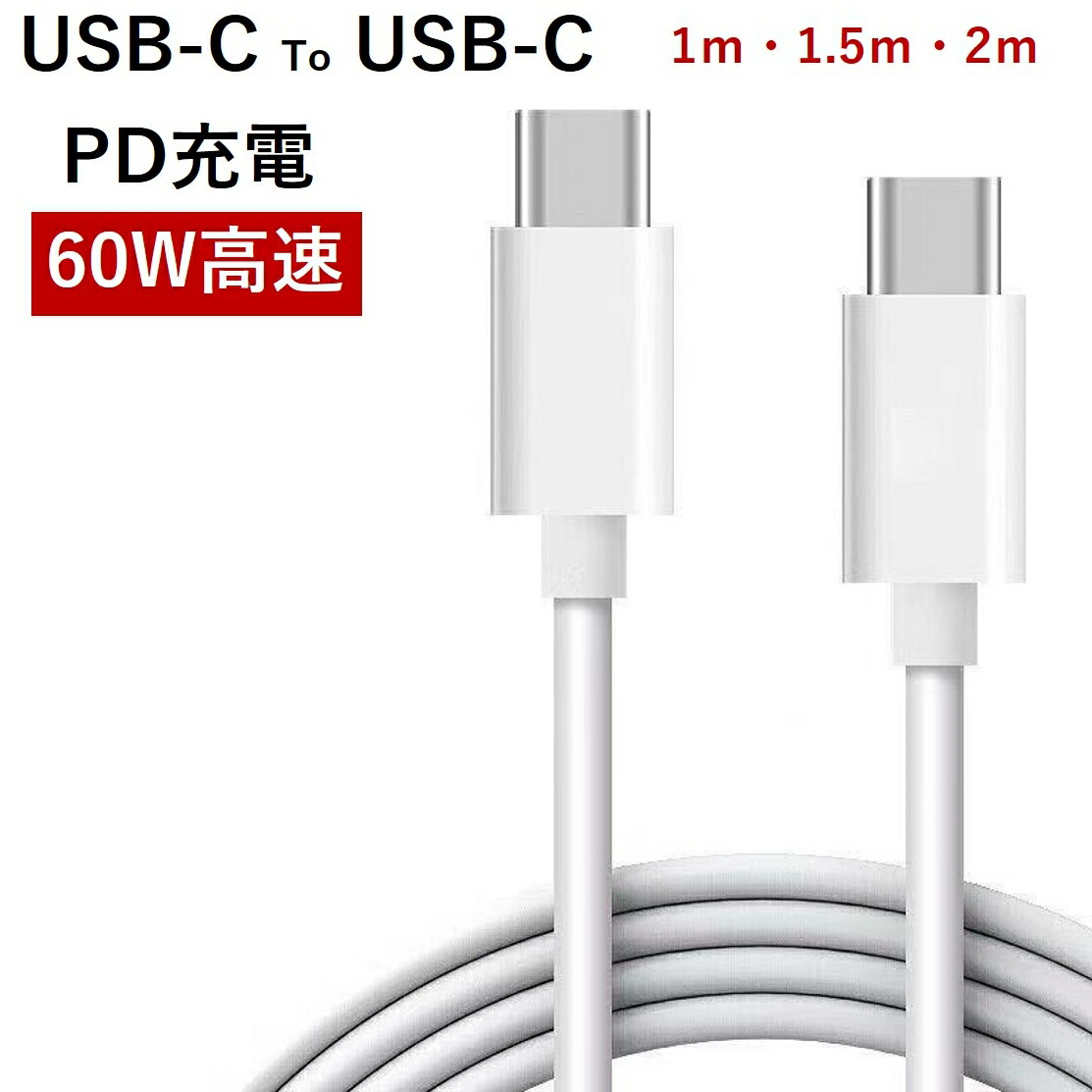 楽天市場】USB C TO Lightning ケーブル 超高速 20W 長さ選べる 1ｍ 1.5m 2m iPhone 充電 ケーブル タイプC 急速 充電 データ転送 ２年保証《着荷後レビュー投稿でプレゼントをゲット》 : QISI楽天市場店