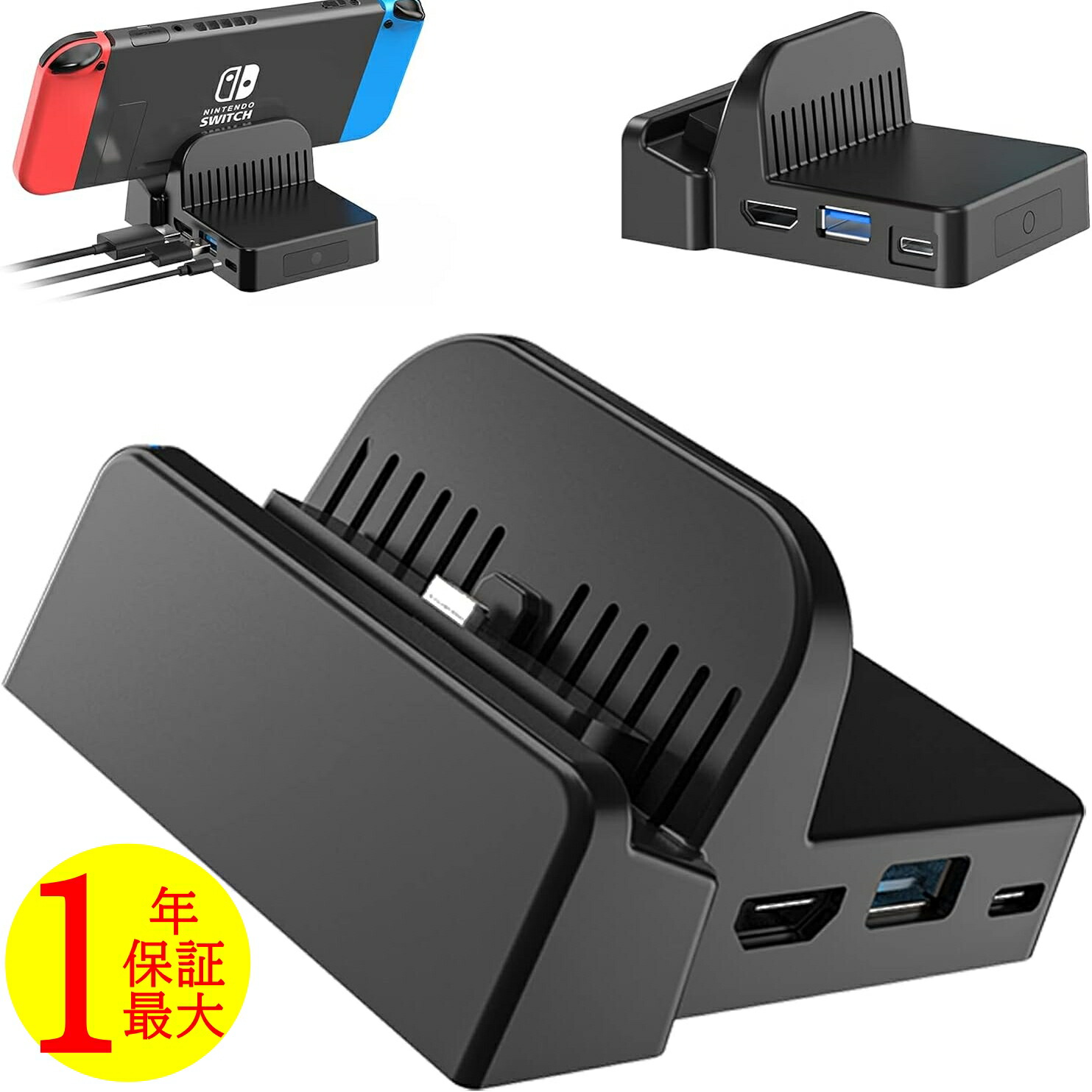 Amazon.co.jp: 【国内正規品 2024年新型】Switch ドック HDMI