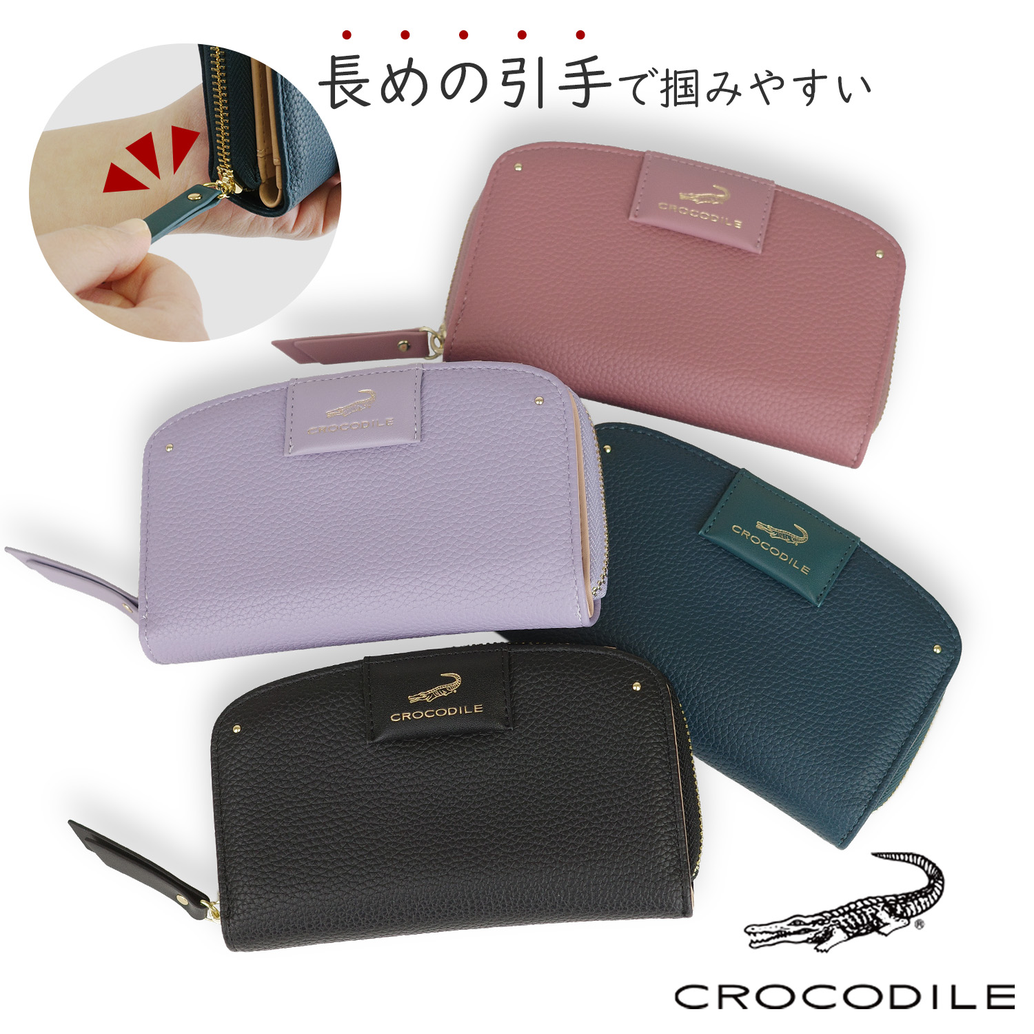 ＼長めの引手／ NEW 財布 レディース 二つ折り財布 ブランド CROCODILE クロコダイル 半月 ラウンドファスナー 掴みやすい引手 大人 シュリンク合皮 上品 シンプル プレゼント 1100167