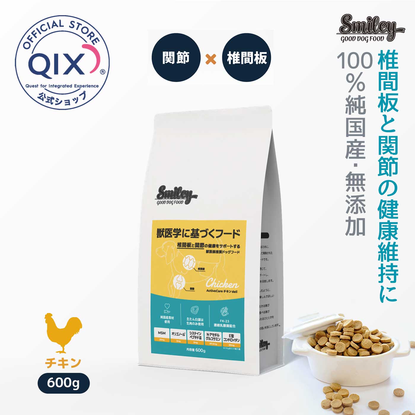 腰や関節にMETHOD Dog Smiley まぐろ計2.1kg QIXから犬用一般食『Method Dog Smiley Active Care Maguro deli