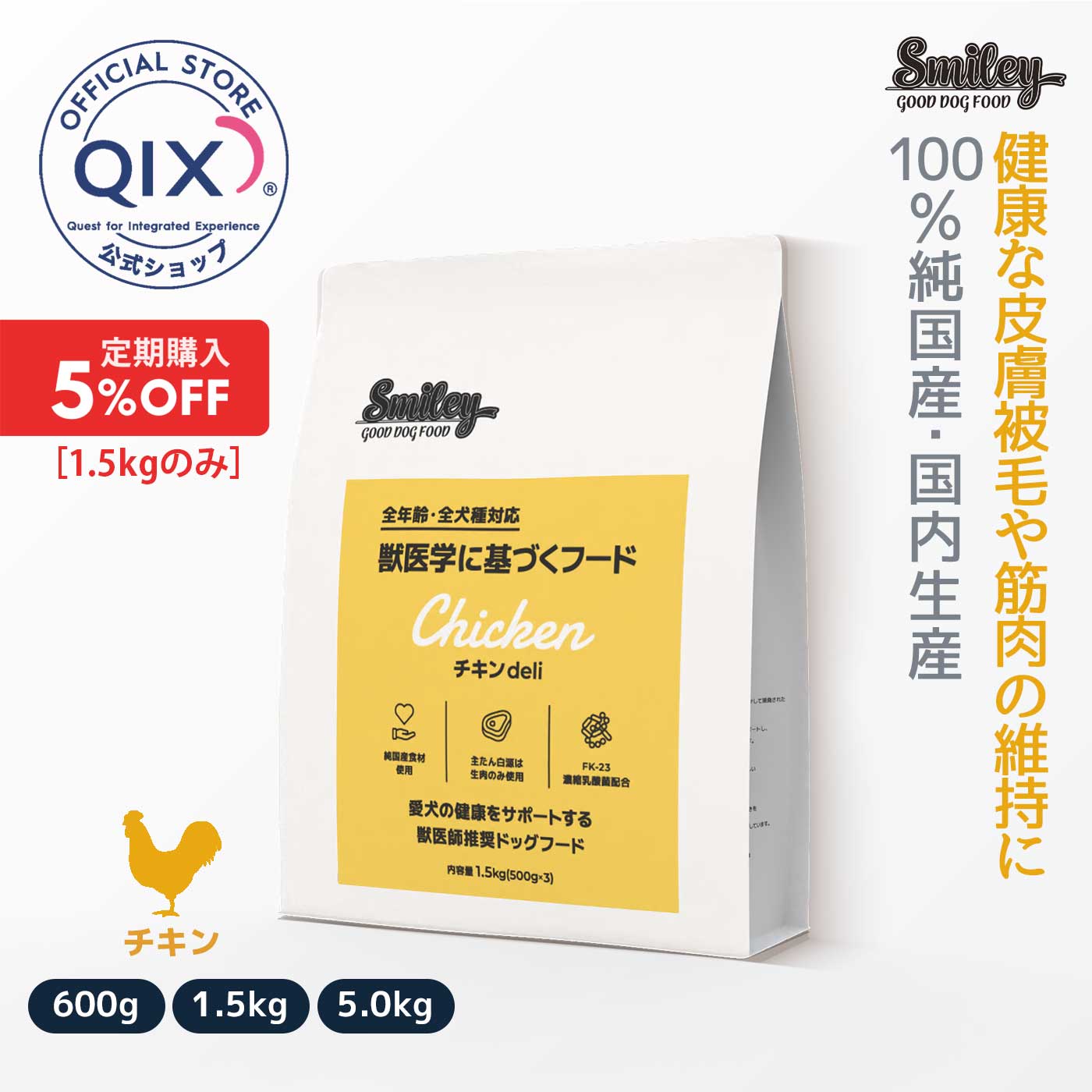 楽天市場】【公式】スマイリー さくらデリ 獣医師監修 愛犬の日々の