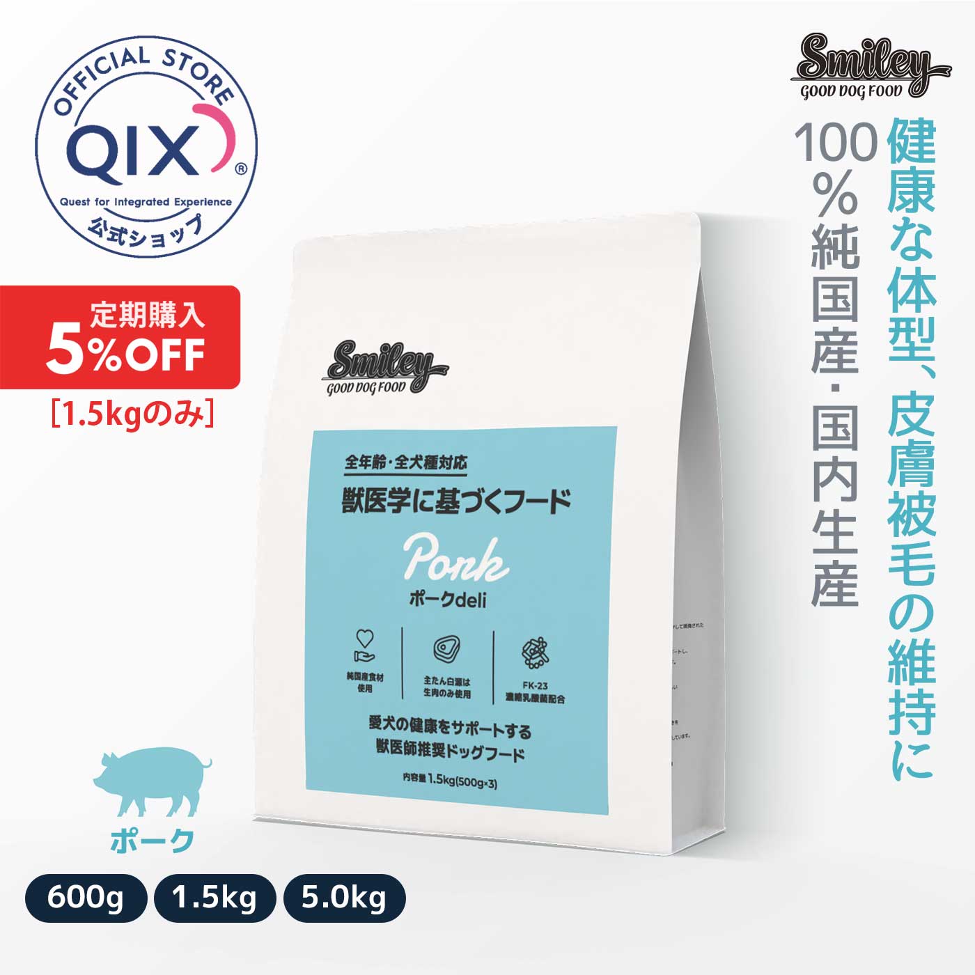 楽天市場】【公式】スマイリー さくらデリ 獣医師監修 愛犬の日々の