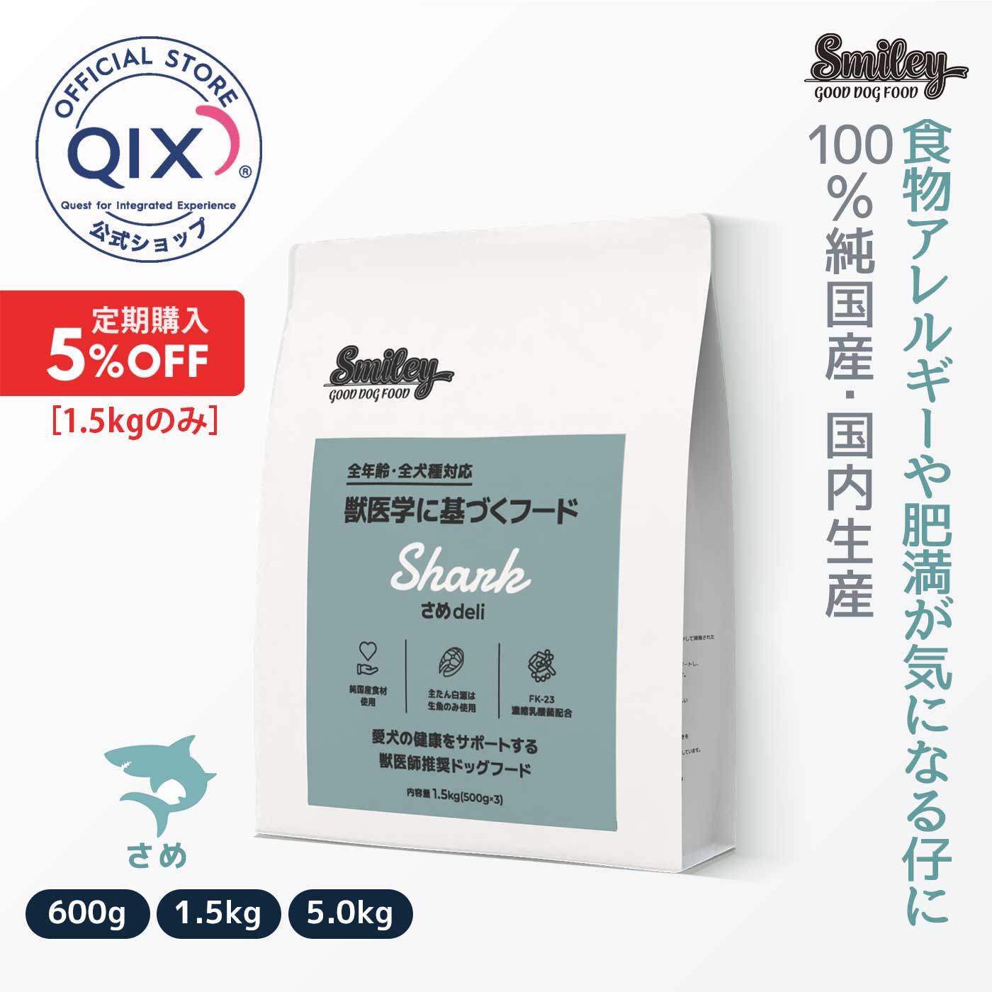 楽天市場】【公式】スマイリー ポークデリ 獣医師監修 健康な体型