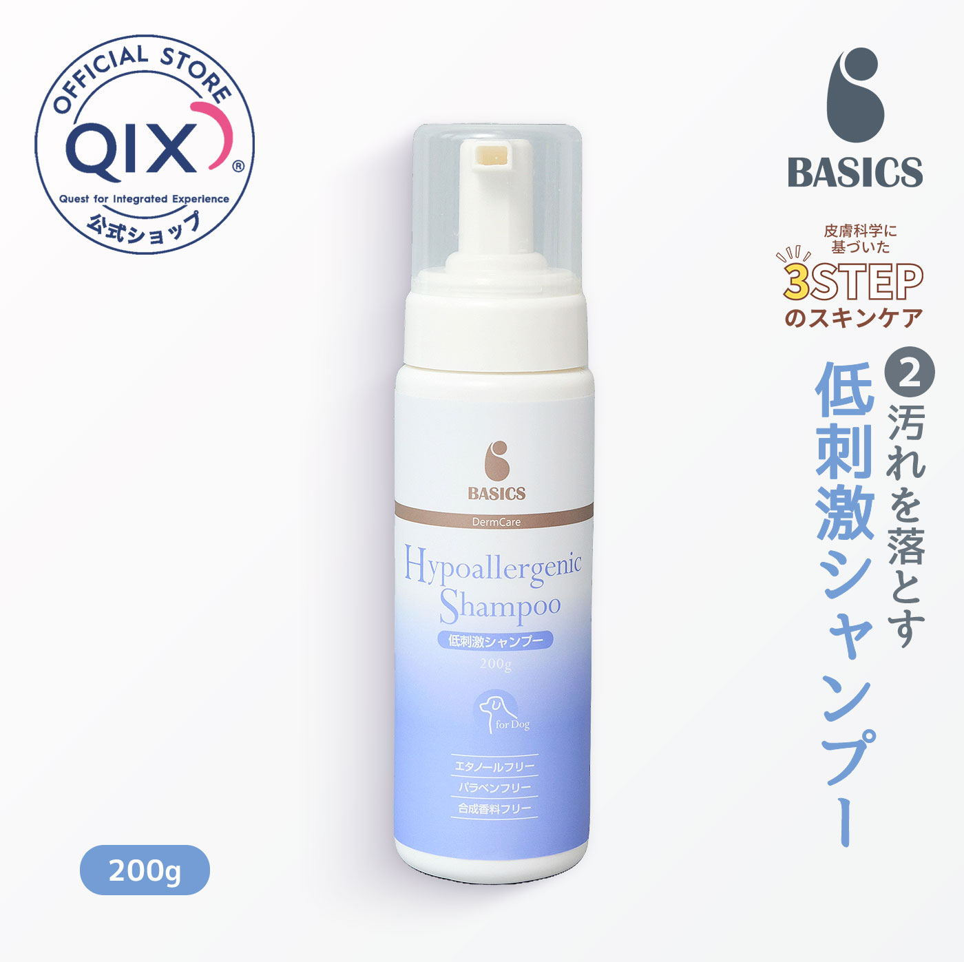 楽天市場】【公式】BASICS 高濃度セラミドボディジェル 犬猫用 150mL
