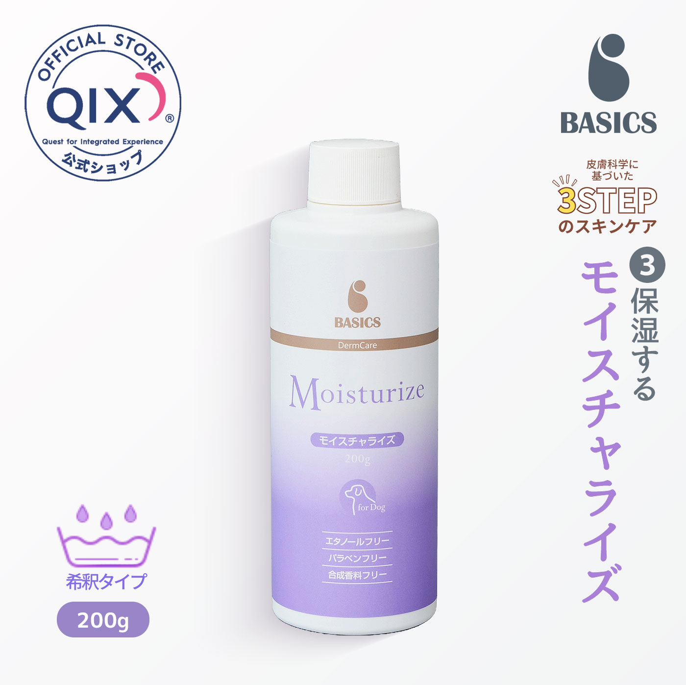 楽天市場】【公式】BASICS DermCare クレンジングオイル 犬用 100mL