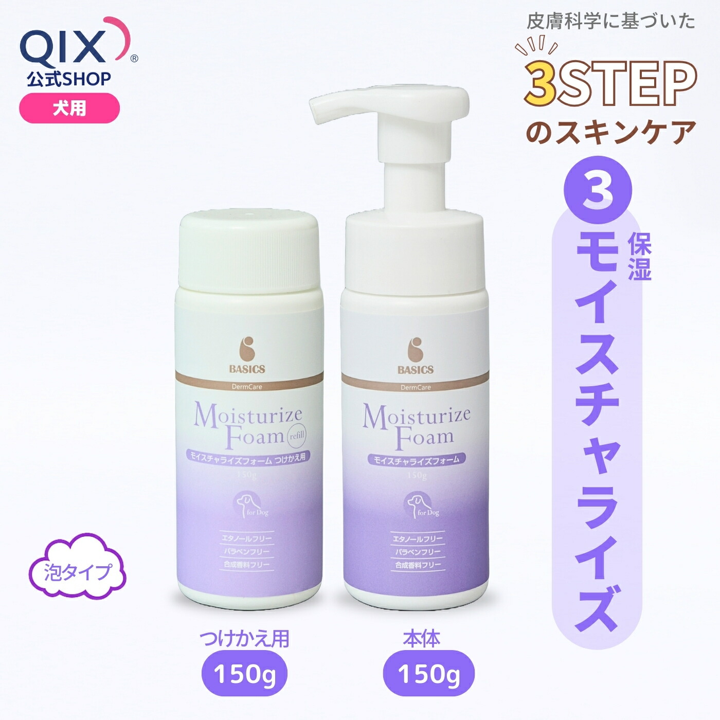 楽天市場】【公式】BASICS DermCare クレンジングオイル 犬用 100mL （頑固な皮脂落としに ベイシクス ダーマケア AFLOAT  DOG VET） : QIX楽天市場店