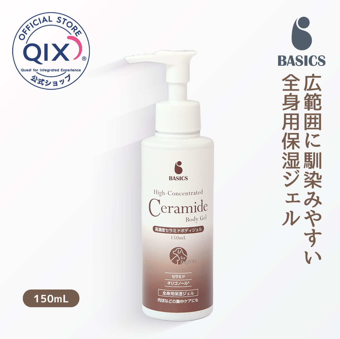 Amazon.co.jp: BASICS Dermcare モイスチャライズフォーム