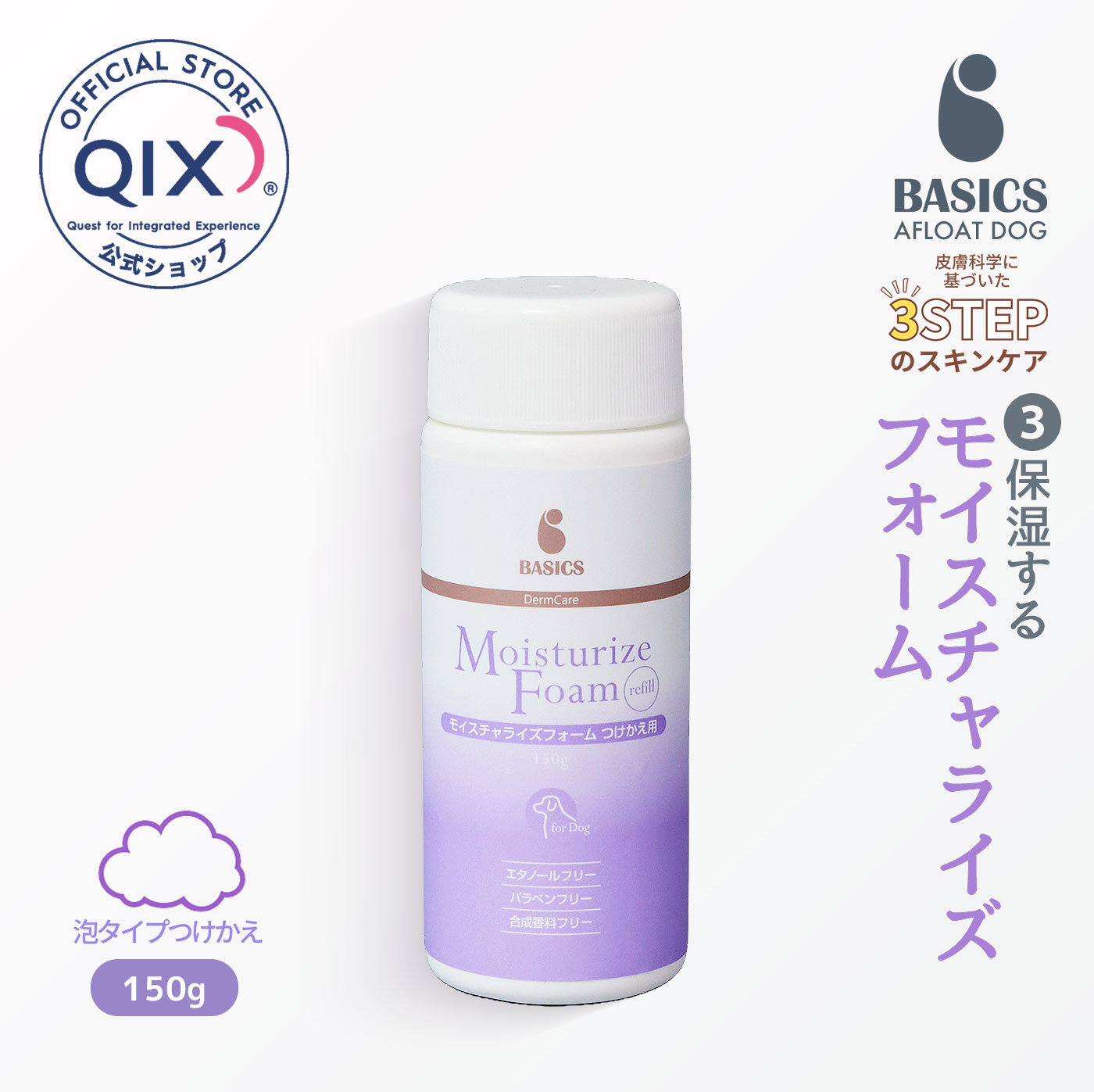AFLOAT DOG モイスチャー 入浴剤 業務用1kg 108_1.jpg