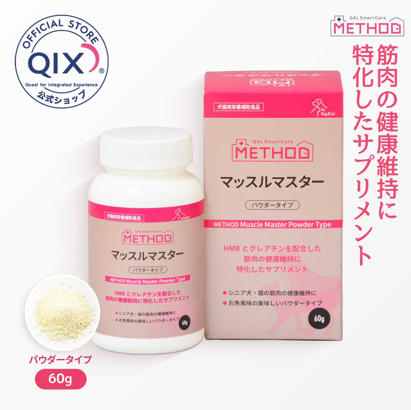 筋トレわんわん　3袋 楽天市場】56g(40個) (兼松ウェルネス株式会社) HMBケアサプリ筋