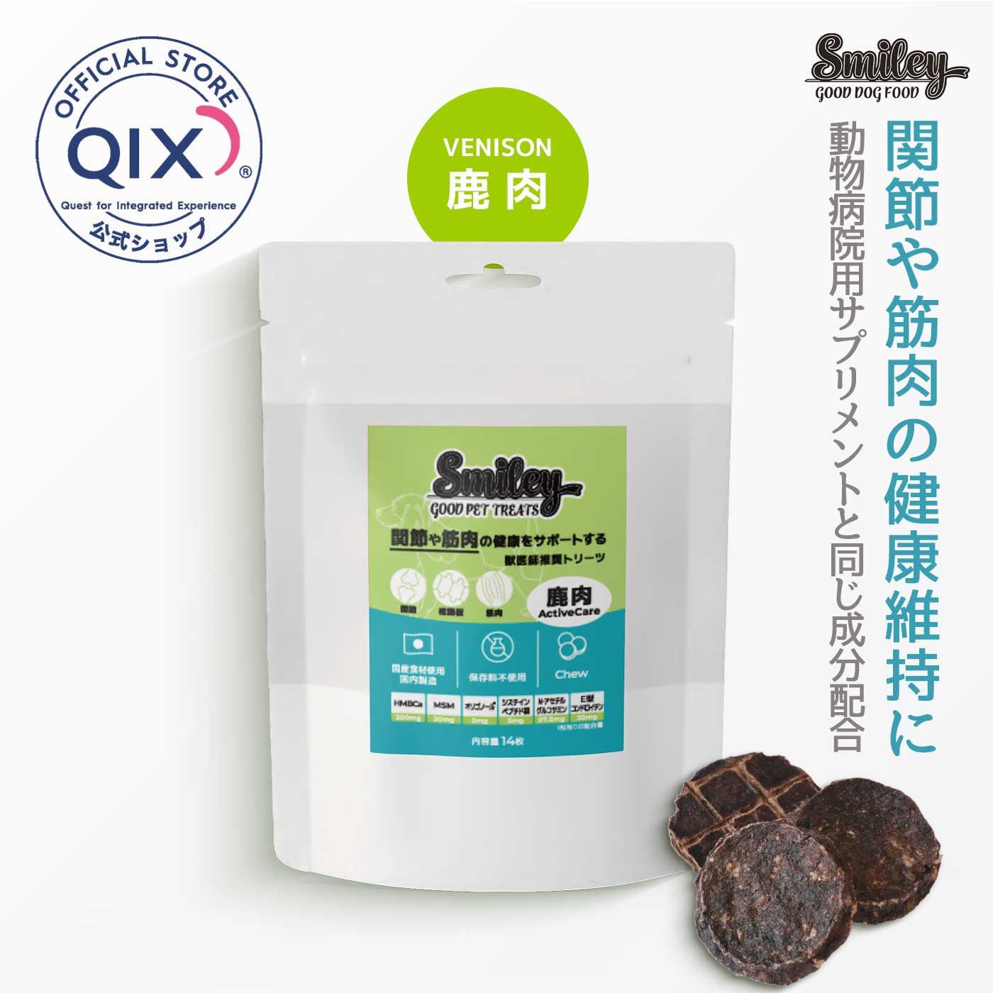 腰や関節にMETHOD Dog Smiley まぐろ計2.1kg 楽天市場】メソッドドッグ×スマイリー アクティブケア