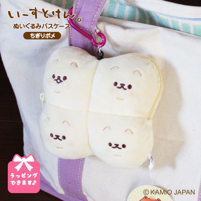 楽天市場 いーすとけん パスケース ポメ ぬいぐるみ グッズ 定期入れ レディース かわいい リール付き キャラクター 小銭入れ リール いーすとけん 犬 ギフト プレゼント 子供 女の子 男の子 Qlabroom 楽天市場店