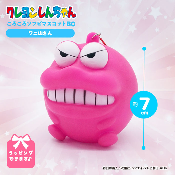 クレヨンしんちゃん マスコット ソフビ ワニ山 グッズ キャラクター キーホルダー しんちゃん 公式グッズ お風呂 おもちゃ 音が鳴る プレゼント 子供 チャーム 景品 プレゼント 女性 小学生 子ども画像