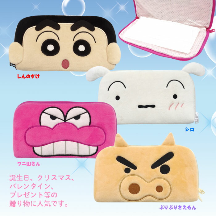 楽天市場 New 送料無料 クレヨンしんちゃん マスクケース シロ おしゃれ かわいい 携帯 子供 キャラクター マスクポーチ 内生地 抗菌加工 グッズ キャラクター しんちゃん プレゼント ギフト 誕生日 プレゼント Qlabroom 楽天市場店