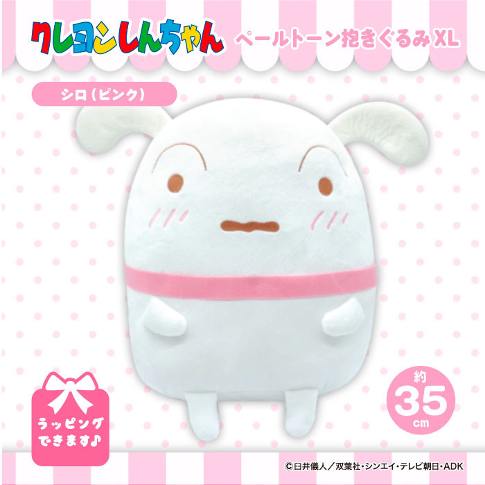 ６・愛媛県・しんちゃん・ピノガール Stream six colors boy_クレヨンしんちゃんヘンダーランドの大