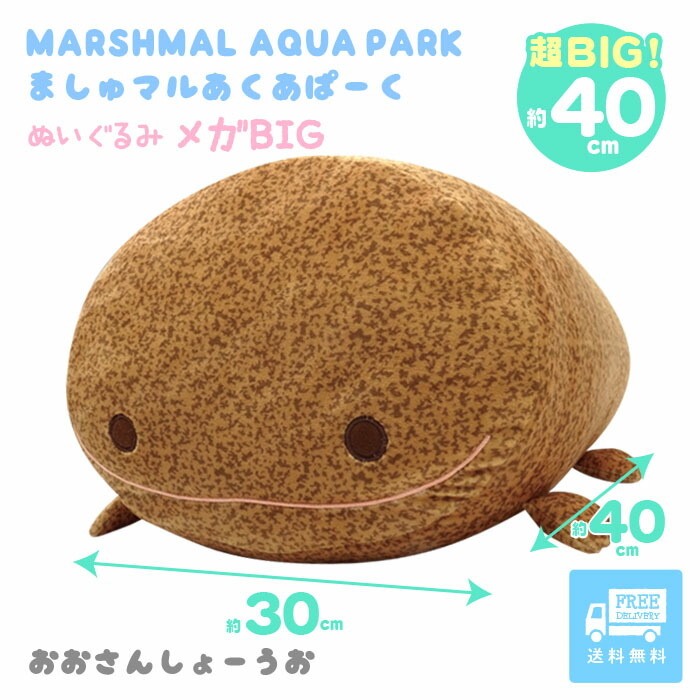 まーやん 越冬ふわとろ毛布＋オオサンショウウオセット 1_e7a101344fa5df63c7433df76be1