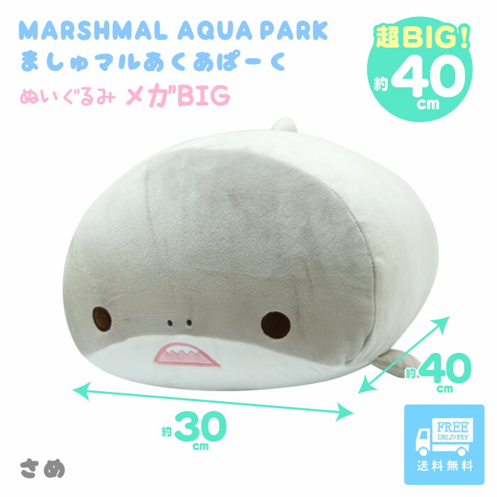 楽天市場】かっぱ ぬいぐるみ 大きい 特大 もちもち レゼント もっちり