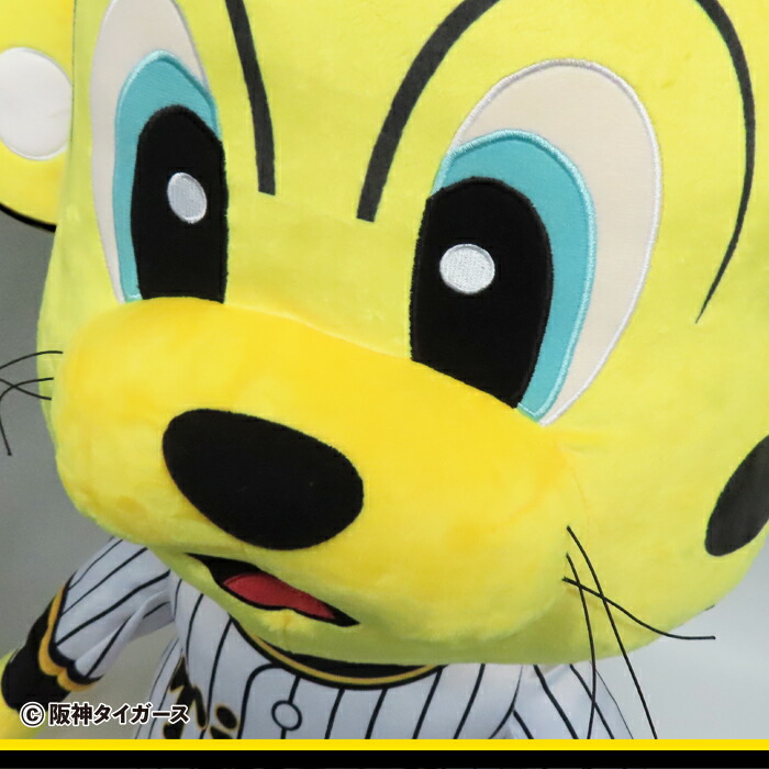 球団承認 阪神タイガース グッズ トラッキー 添いぐるみ ぬいぐるみ
