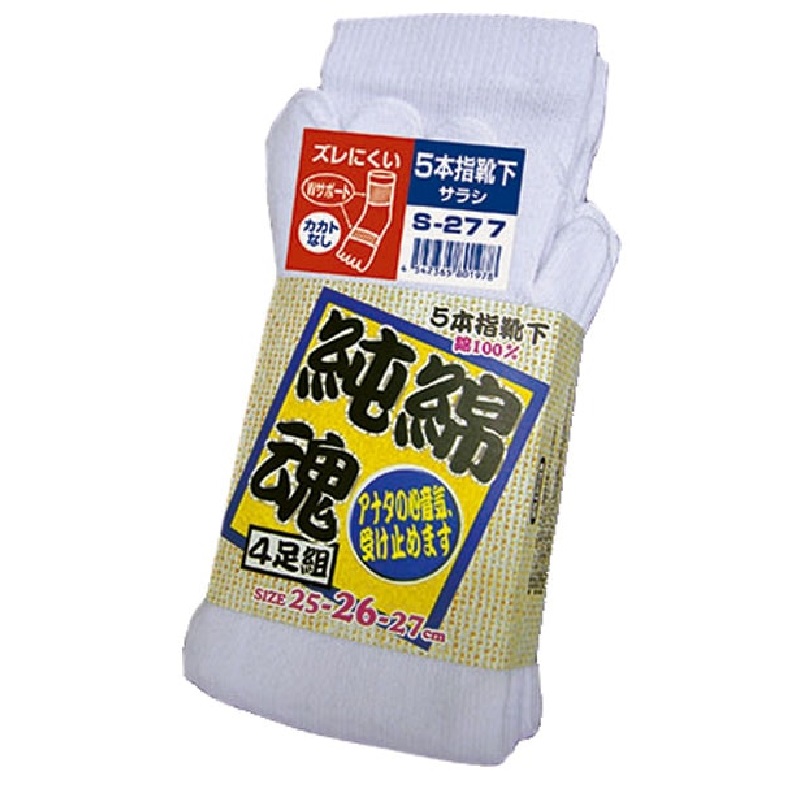 20足（4足組×5）おたふく手袋 S-277 純綿魂 5本指 4足組 サラシ【適応サイズ 25cm～27cm】