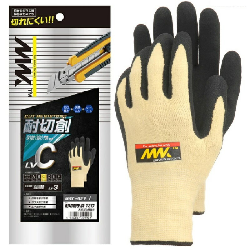 5双組（1双×5）おたふく手袋 MWK-927 耐切創手袋 13G 天然ゴム背抜き